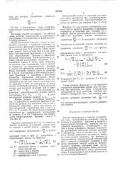 Способ градуировки и поверки расходомеров газа (патент 368493)