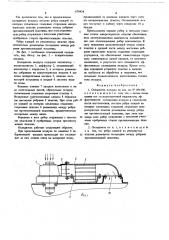 Охладитель воздуха (патент 679434)