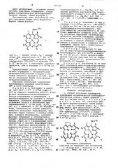 Способ получения порфиринов,содержащих изоциклическое метилциклопентановое кольцо (патент 857139)
