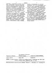 Стенд для испытания пневматического оборудования пневмомеханических манипуляторов (патент 1463974)