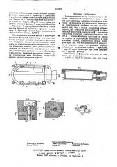 Взрывонепроницаемая пластмассовая оболочка (патент 612294)