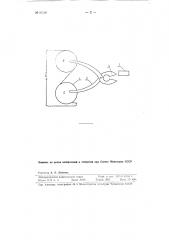 Способ проверки правильности чередования полярности полюсов электрических машин (патент 93136)