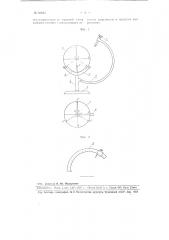Прибор для преобразования пространственных координат (патент 88042)