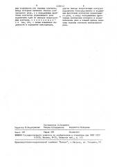 Перегонная автоблокировка (патент 1539112)