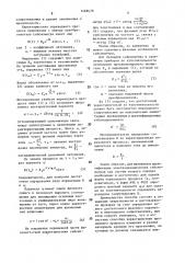 Способ проверки электродинамических сейсмометров (патент 1469479)