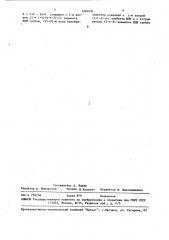 Преобразователь формы кода (патент 1462491)