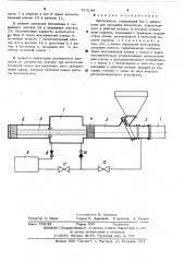 Бетононасос (патент 513166)