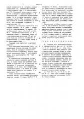 Ударный узел электромагнитного перфоратора (патент 1469117)