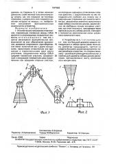 Устройство для тренировки спортсменов (патент 1697858)