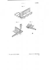 Способ возведения кирпичных сводов (патент 69835)