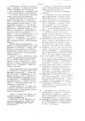 Универсальный цифровой фотоэкспонометр (патент 1210120)