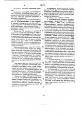 Устройство для срезания изношенных накладок с дисков сцепления (патент 1731478)