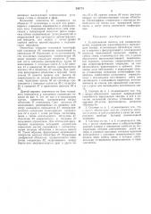 Телевизионная система для медицинских целей (патент 243775)