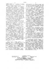 Асинхронный регистр сдвига (патент 1076951)