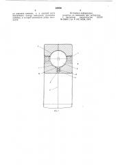 Радиально-упорный шарикоподшипник (патент 649900)