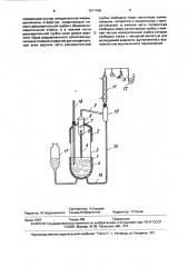 Устройство для определения коэффициента поверхностного натяжения жидкости (патент 1571468)