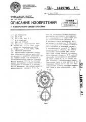 Тепловой двигатель (патент 1449705)