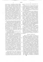 Многолучевая система радиосвязи (патент 634464)