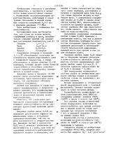 Сплав на основе железа (патент 1177378)