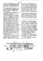 Охотничий самозарядный карабин (патент 624106)