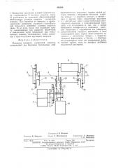 Механизм поворота гусеничной машины (патент 491508)