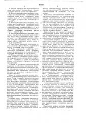 Способ получения амида алифатической или ароматической одноосновной карбоновой кислоты (патент 689616)
