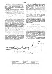 Способ подготовки нефти (патент 1389803)