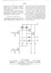 Всеооюзиая j (патент 377967)