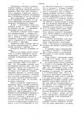 Устройство для ввода информации (патент 1399748)