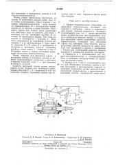 Привод гидравлического погрузчика (патент 211392)