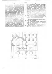 Ультразвуковой дефектоскоп (патент 673908)