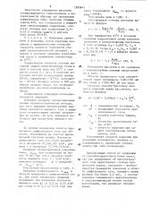 Способ определения степени катодной защиты металла от коррозии (патент 1595943)