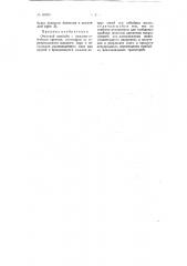 Очистной комбайн (патент 67676)