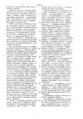 Скважинный источник колебаний (патент 890324)