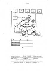 Устройство для контроля круговых мер (патент 853384)