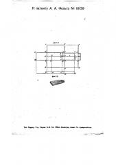 Раздвижной пенал (патент 18139)