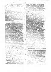 Цифровой логарифмический функциональный преобразователь (патент 641450)