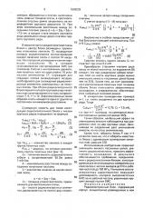 Радиоэлектронный блок (патент 1598239)