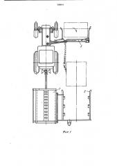 Подборщик-транспортировщик сеносоломистых материалов в рулонах (патент 938819)