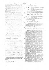 Элемент с управляемым сопротивлением (патент 1596351)