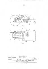 Привод юсуф-заде дисковых пил для камнерезной машины (патент 458454)