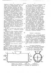 Фильерный сосуд (патент 685640)