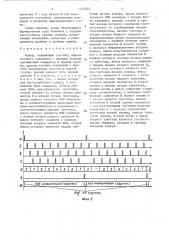 Кодер (патент 1474855)