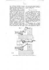 Дверь с применением упругой прокладки (патент 6606)