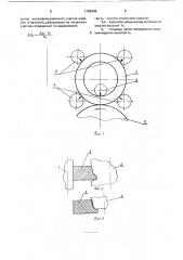 Способ прокатки сложнопрофильных кольцевых изделий (патент 1738448)