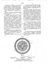 Устройство для сушки и нагрева литейных ковшей (патент 1196636)