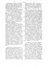 Система коммутации (патент 1317448)