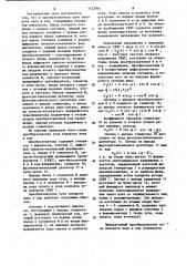 Преобразователь угла поворота вала в код (патент 1123044)