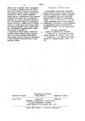 Способ уборки корнеплодов (патент 880333)