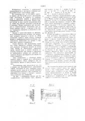 Форма для бессалфеточного прессования сыра (патент 1132871)